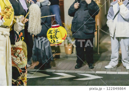 王子　狐の行列　手持ち　提灯 122849864