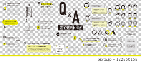 シンプルで使いやすい！ Q&Aのアイデア素材セット／黄色（見出し、レイアウト、デザイン、イラスト） 122850158