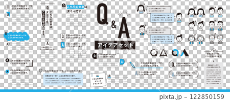 簡單又容易使用!問答創意素材集/藍色(標題、版面、設計、插畫) 簡單又容易使用!問答創意素材集/藍色(標題、版面、設計、插畫) 122850159