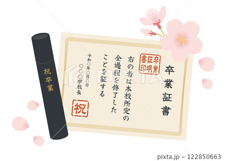 卒業証書・丸筒／桜の花びら／卒業式／ベクターイラスト 122850663
