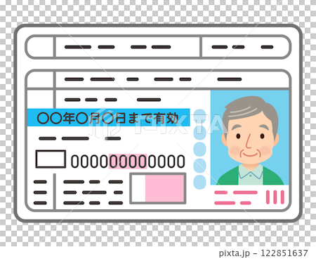 高齢者男性　運転免許証 122851637