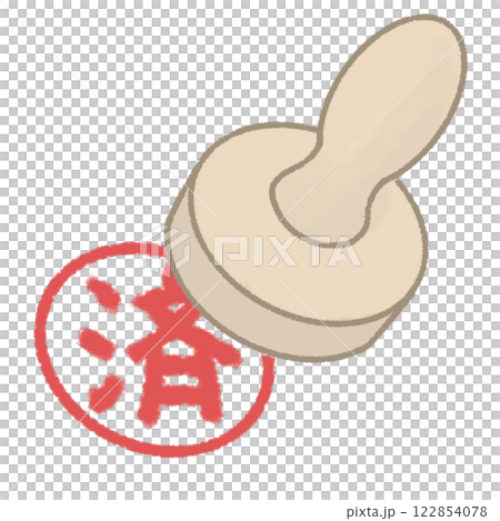 シンプルな済スタンプのイラストのイラスト素材 [122854078] - PIXTA