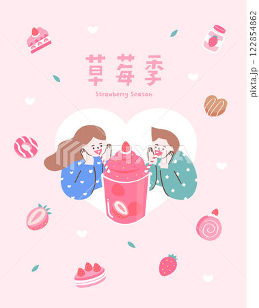 Couple drink strawberry smoothie together 122854862