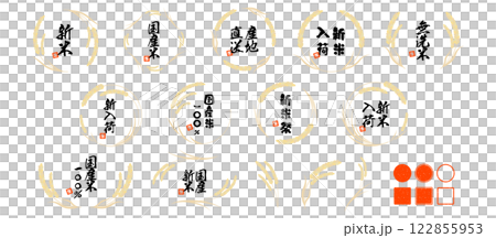 米和米框向量插圖集簡易框架複製空間新米大米 122855953