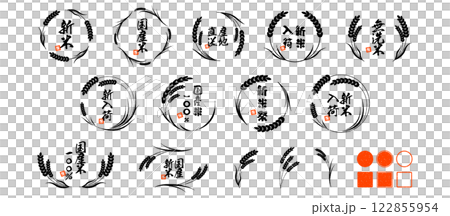 Rice and rice frame vector illustration set Simple Monochrome Black and white Frame Copy space New rice Rice shop 122855954