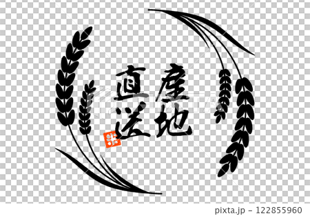 Rice and rice frame vector illustration Simple Monochrome Black and white Frame Copy space New rice Direct from producer 122855960