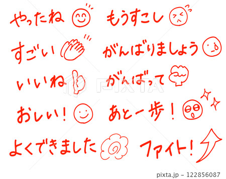 手書きの評価コメントと顔アイコンとハンドサイン フィードバックやレビューに使えるかわいいイラスト 手書きの評価コメントと顔アイコンとハンドサイン フィードバックやレビューに使えるかわいいイラスト 122856087