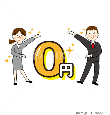 0円を紹介しているスーツの男女 122856592