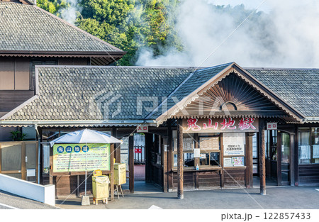 大分県別府市 別府地獄めぐり 鬼山地獄 大分県別府市 別府地獄めぐり 鬼山地獄 122857433