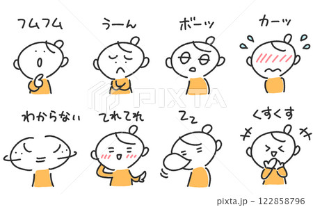 様々な表情の女性のセット フムフム・てれてれ・ボーッ・くすくす 様々な表情の女性のセット フムフム・てれてれ・ボーッ・くすくす 122858796