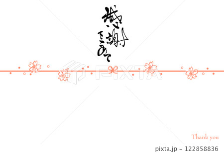 筆文字 のし紙風(感謝をこめて 桜) .n 筆文字 のし紙風(感謝をこめて 桜) .n 122858836