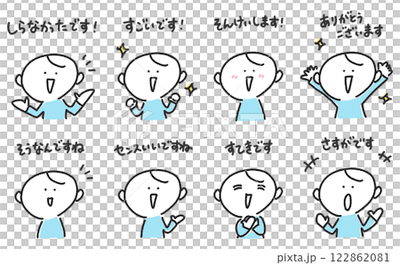 一群男人稱讚：厲害，果然很敬佩你 122862081