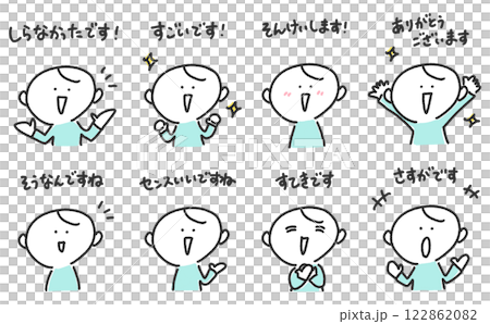 一群男人稱讚:厲害,果然很敬佩你 一群男人稱讚:厲害,果然很敬佩你 122862082