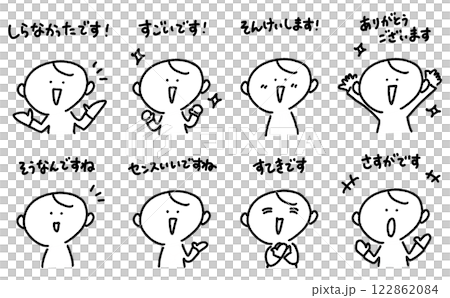 A set of men giving compliments: Amazing, As expected, I respect you A set of men giving compliments: Amazing, As expected, I respect you 122862084