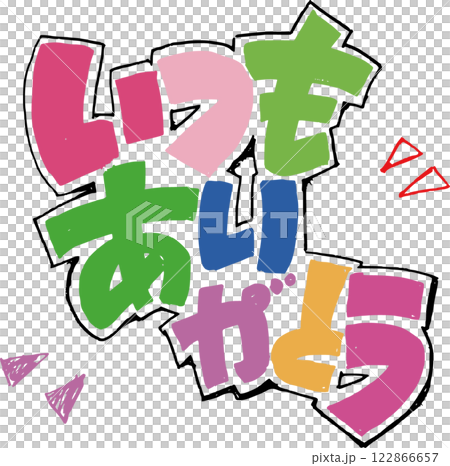 永遠感謝你 永遠感謝你 122866657
