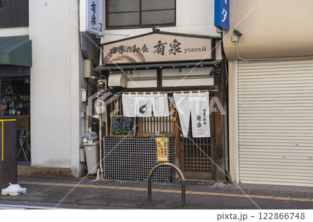 甲府市内にある四季の和食 有泉 yusen 甲府市内にある四季の和食 有泉 yusen 122866748