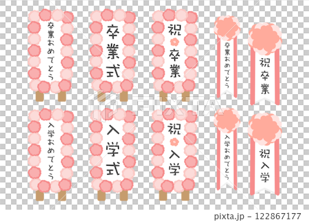 畢業、錄取標誌、姓名標籤插圖集 122867177