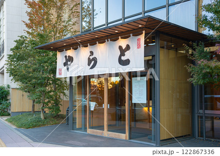 虎屋菓寮 赤坂店 122867336
