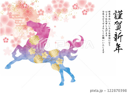 2026年午年の年賀状テンプレート　干支　お正月　新年 122870398