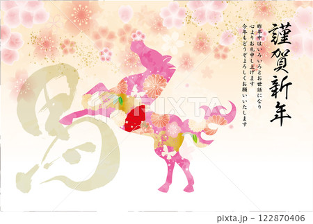 2026年午年の年賀状テンプレート　干支　お正月　新年 122870406