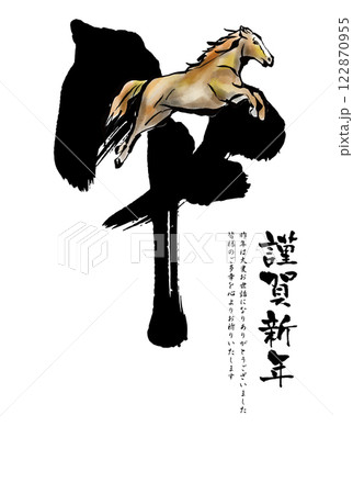 2026年午年の年賀状テンプレート　干支　お正月　新年 122870955