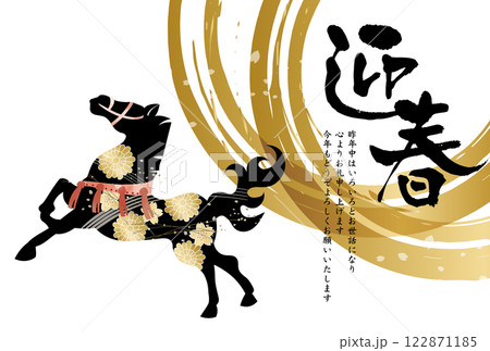 2026年午年の年賀状テンプレート 干支 お正月 新年 2026年午年の年賀状テンプレート 干支 お正月 新年 122871185