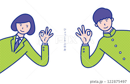 OKポーズの学生が横からひょっこり出ているイメージのイラスト素材【セット】 122875497