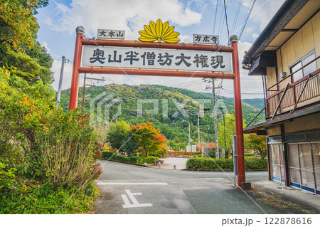 浜松市の方広寺の入り口の風景(静岡県) 浜松市の方広寺の入り口の風景(静岡県) 122878616
