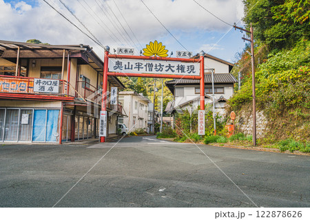 浜松市の方広寺の入り口の風景(静岡県) 浜松市の方広寺の入り口の風景(静岡県) 122878626