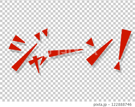 Onomatopoeia (Ta-da!) Red Onomatopoeia (Ta-da!) Red 122888746