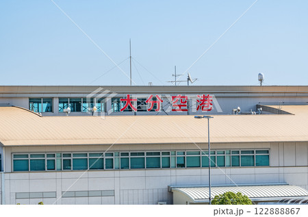 大分県国東市 快晴の大分空港 大分県国東市 快晴の大分空港 122888867