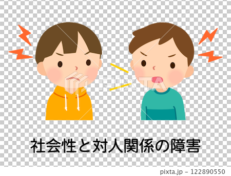 言い争いをする子ども　感情コントロール　対人関係 122890550