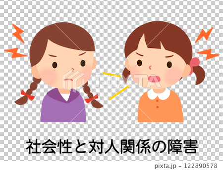 言い争いをする子ども　感情コントロール　対人関係 122890578