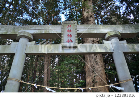 埼玉県比企郡滑川町月輪のパワースポット　月輪神社 122893816
