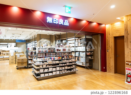 無印良品で文房具を買う 武蔵府中ル・シーニュ(武蔵府中LE SIGNE) 東京都府中市宮町 無印良品で文房具を買う 武蔵府中ル・シーニュ(武蔵府中LE SIGNE) 東京都府中市宮町 122896168