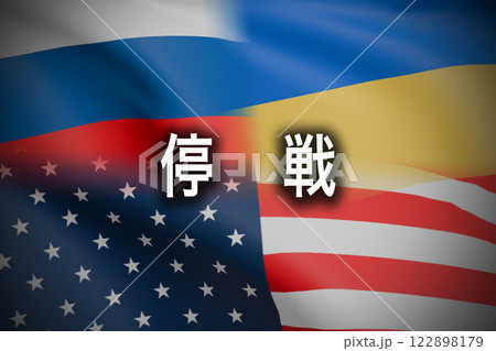 ロシア ウクライナ侵攻 停戦 ロシア ウクライナ侵攻 停戦 122898179
