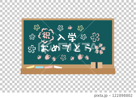 黑板恭喜你入學插圖 122898802