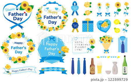 父の日のフレームと素材セット 父の日のフレームと素材セット 122899729