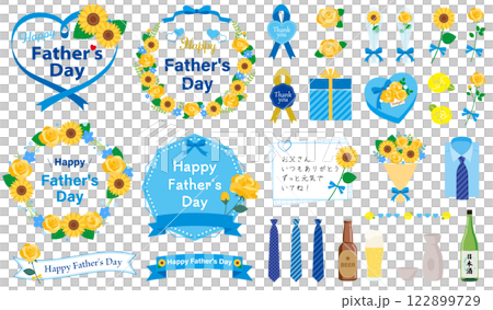 父の日のフレームと素材セット 父の日のフレームと素材セット 122899729