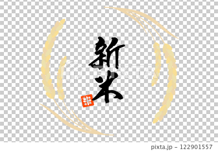 Rice/rice frame vector illustration Simple Copy space New rice 122901557