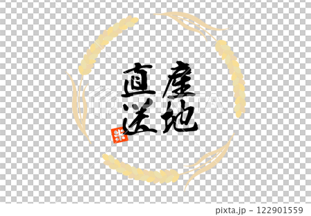 Rice/rice frame vector illustration Simple Copy space New rice Rice/rice frame vector illustration Simple Copy space New rice 122901559
