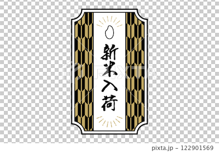 稻米/稻米框架向量插圖簡單複製空間新稻 122901569