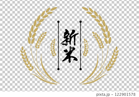 Rice/rice frame vector illustration Simple Copy space New rice Rice/rice frame vector illustration Simple Copy space New rice 122901578
