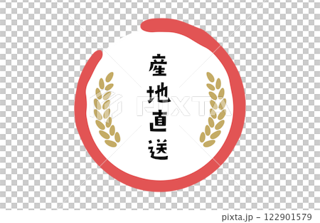 米・稲のフレームベクターイラスト シンプル コピースペース 新米 122901579