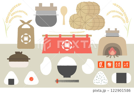 米・ごはん・おにぎり・稲アイコンベクターイラストセット シンプル かわいい 122901586