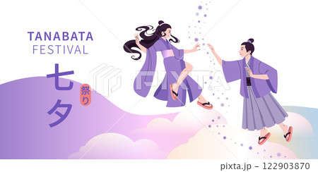 Tanabata or Qixi Festival horizontal banner. Lovers reunion in starry sky. People Wearing Kimono. 122903870