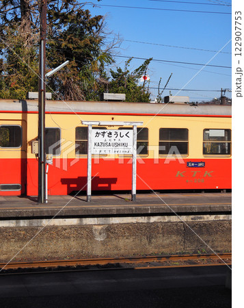 上総牛久駅(小湊鉄道) 122907753