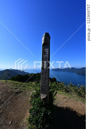 賤ヶ岳山頂からの景色 賤ヶ岳山頂からの景色 122909757