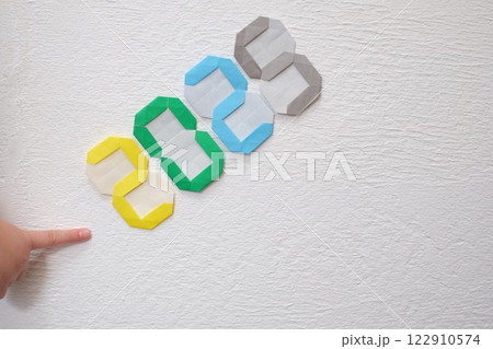 折り紙で作った数字　2025 122910574