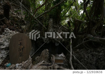 果報バンタの景色 122910638